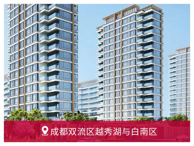 成都双流区越秀湖与白南区 | 德国菲斯曼 + 保利精工 采暖系统