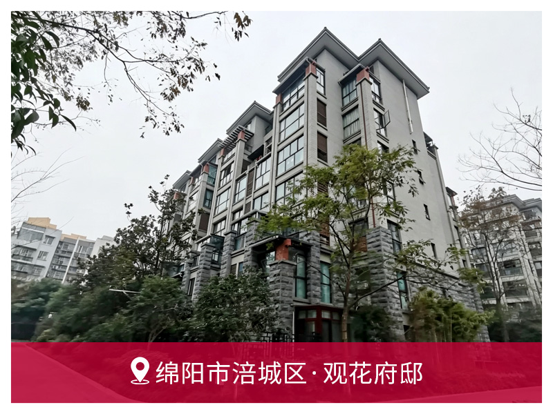 绵阳市涪城区·观花府邸 | 德国菲斯曼 + 保利精工 采暖系统