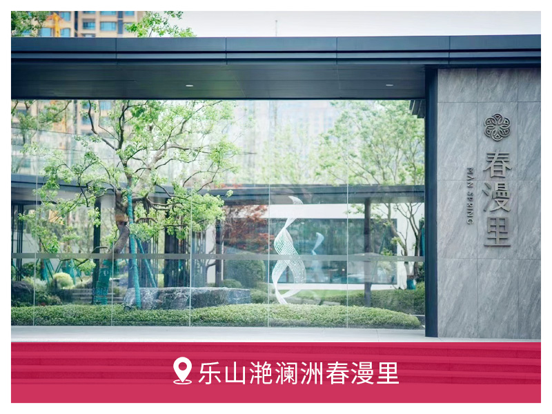 乐山市滟澜洲春漫里| 德国菲斯曼 + 保利精工 采暖系统